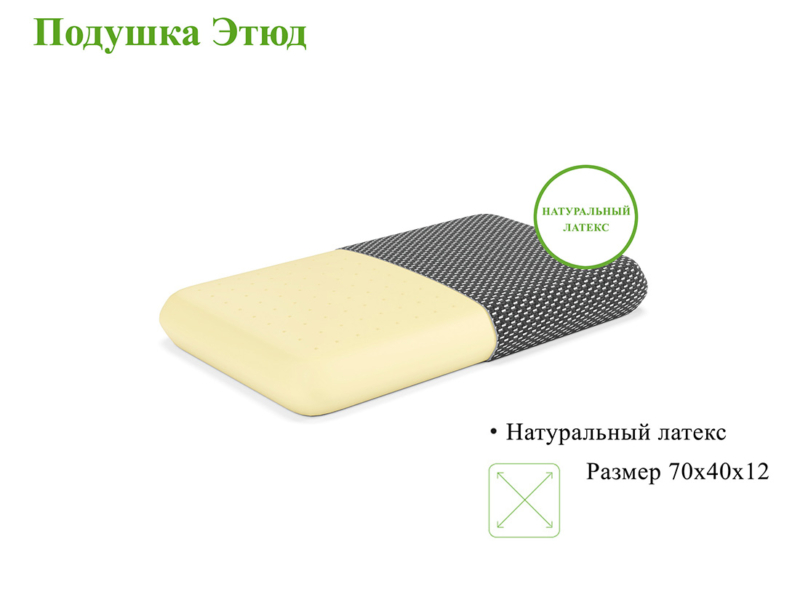 Подушка ЭОС Этюд Black Edition — изображение 5