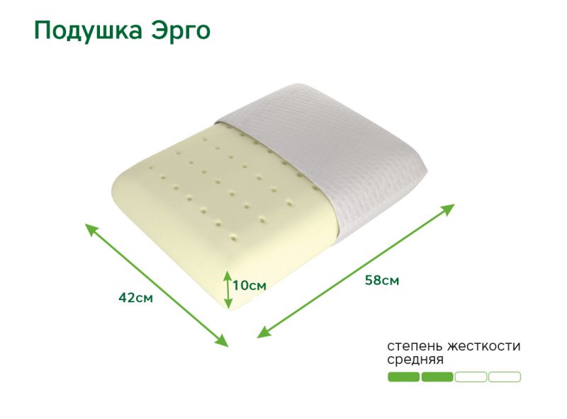 Подушка ЭОС Эрго (42x58) джерси